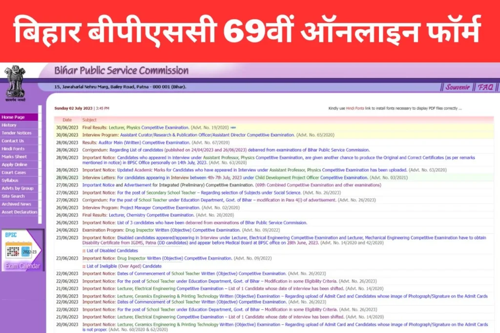 Bihar BPSC 69th Pre Online Form 2023