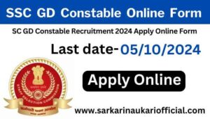 SSC GD Constable Online Form 2024